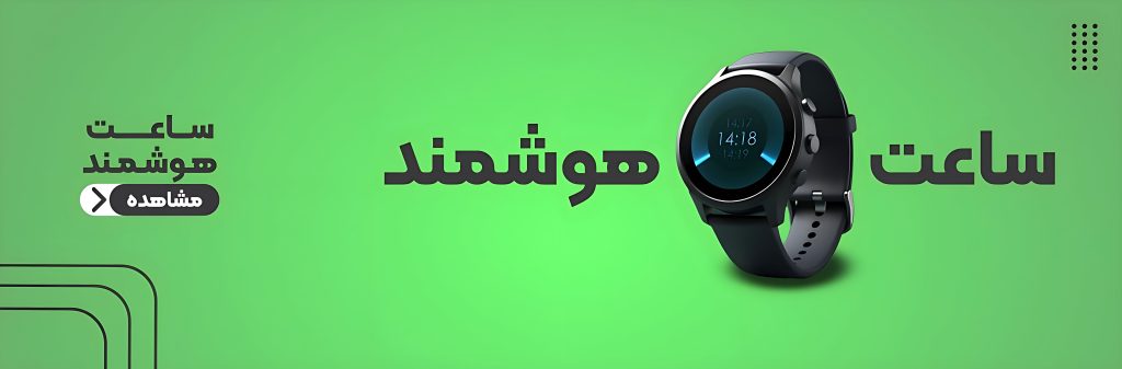 پوستر ساعت هوشمند صفحه اصلی