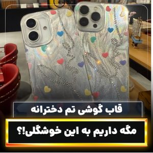 قاب براش نگین دار لاکچری