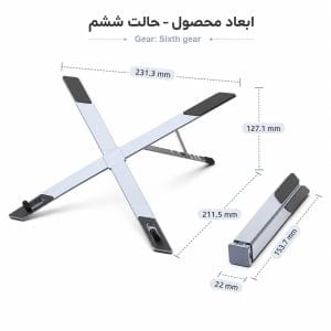 پایه نگهدارنده لپ‌تاپ تاشو مدل X با تنظیم ارتفاع شش حالته