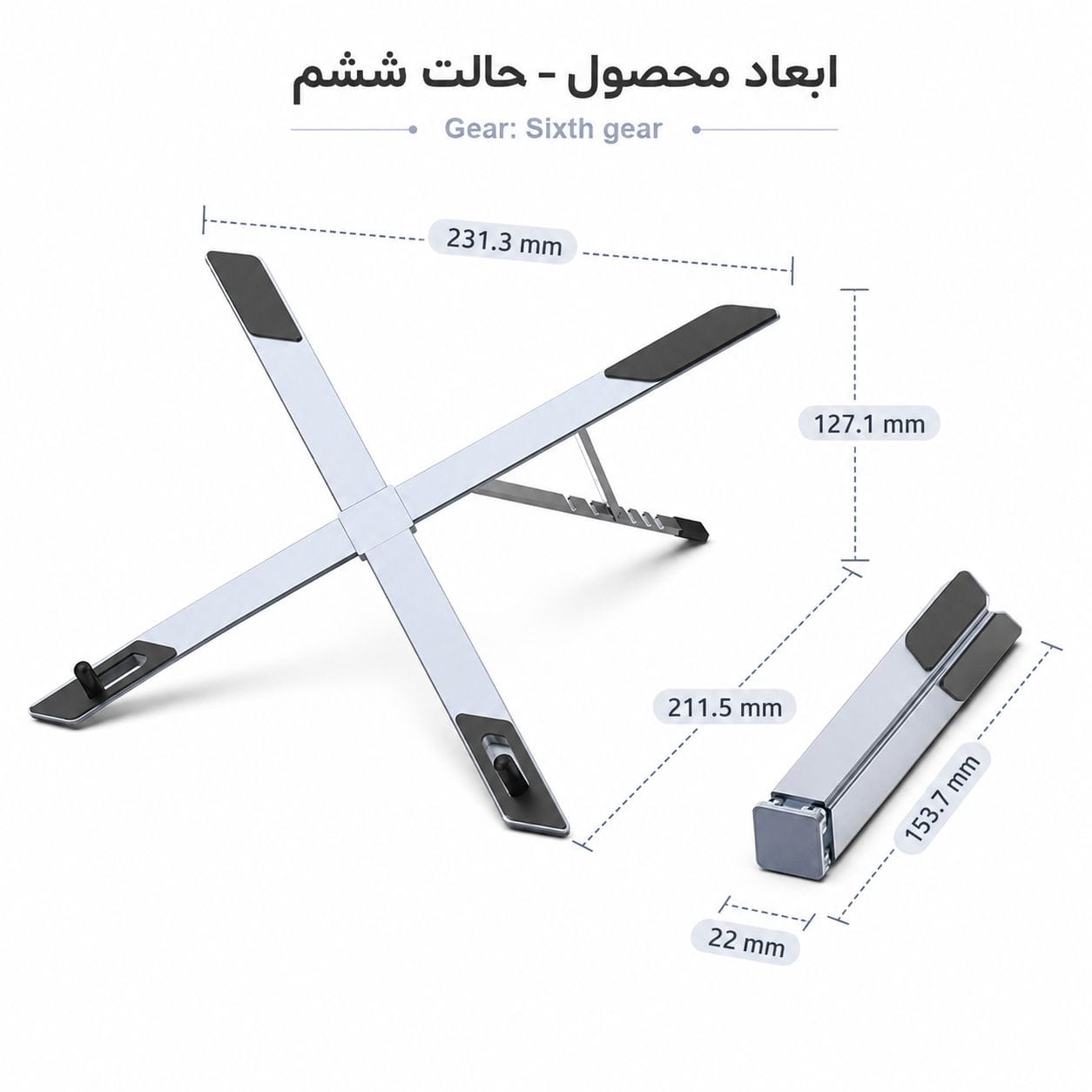 پایه نگهدارنده لپ‌تاپ تاشو مدل X با تنظیم ارتفاع شش حالته